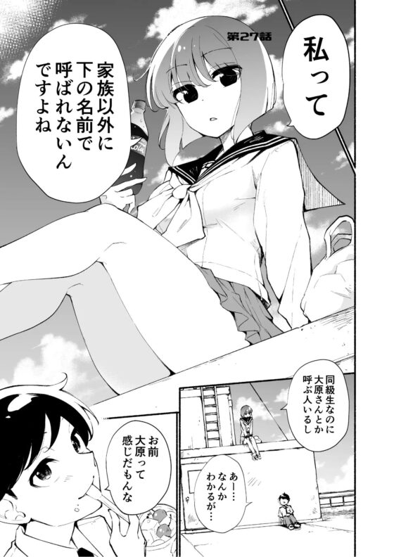 高身長後輩♀と低身長先輩♂が恋愛に発展するまで(5) [しろうさぎ] | DLsite 同人