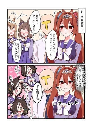 ライバル以上こいつの一番!2 [APRICOT' Candy] | DLsite 同人