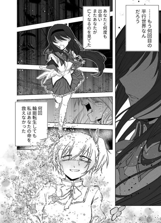 あなたのそばにいたい [葉子貓] | DLsite 同人