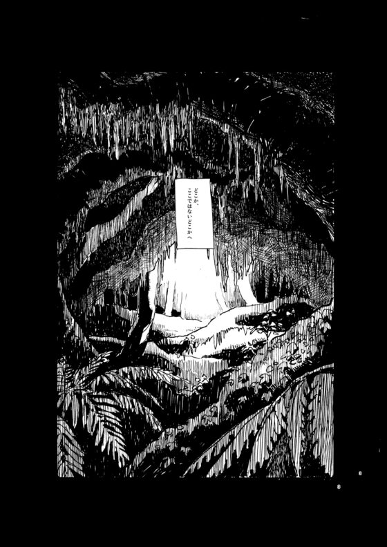 SLEEPING BEAUTY [イ類融合産業] | DLsite がるまに