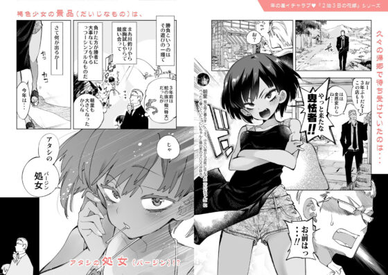 制服フレンド恋あそび【総集編】(かみしき) - FANZA同人