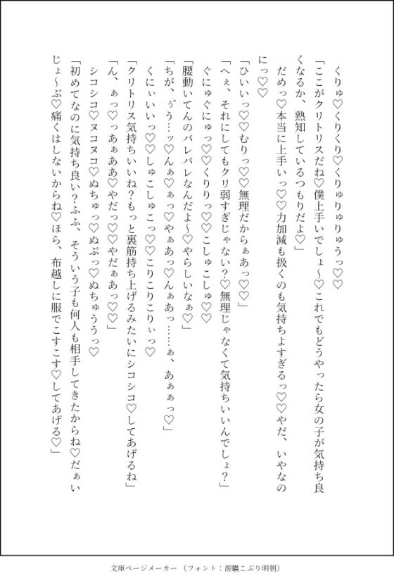 天才美形双子の肉便器にされています〜媚薬風呂と二穴責めと全身玩具責めされ、あまりにも絶倫過ぎる肉棒で 24時間休む暇なく絶頂させられる〜 [クリ責め本舗] | DLsite がるまに