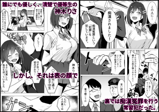 お仕置きゲーム〜強●施設で生意気娘を調教します〜(みっつまん) - FANZA同人