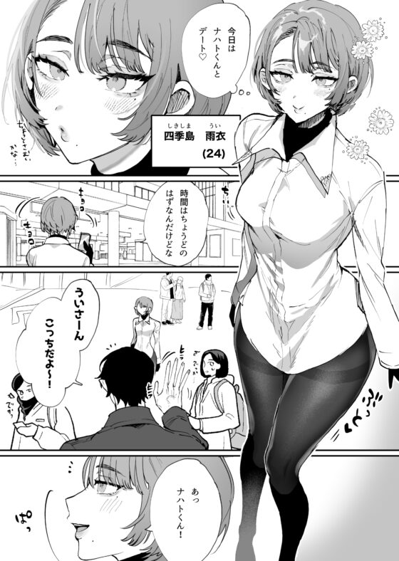 ちいぶっとちゃんとヴァンパイアくんの異種族ラブハメナマ交尾 [あらら木] | DLsite がるまに