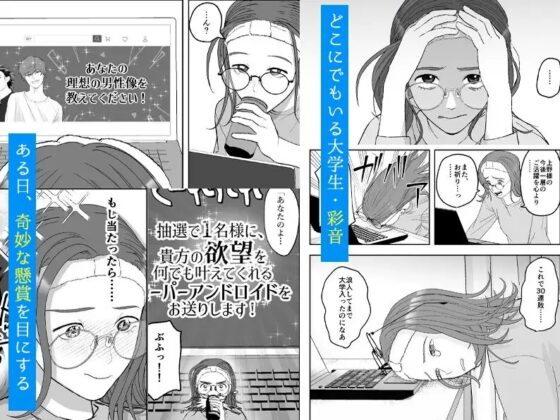 Chaos;cord スパダリアンドロイドは時々凶暴 [路上ぺんぎん] | DLsite がるまに