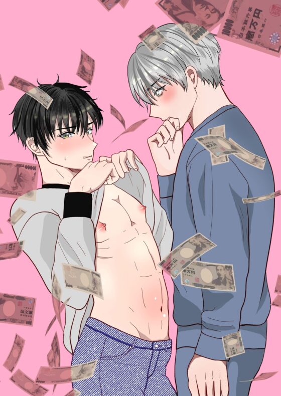 元同級生に3000万で買われたはなし [えんがわ屋] | DLsite がるまに