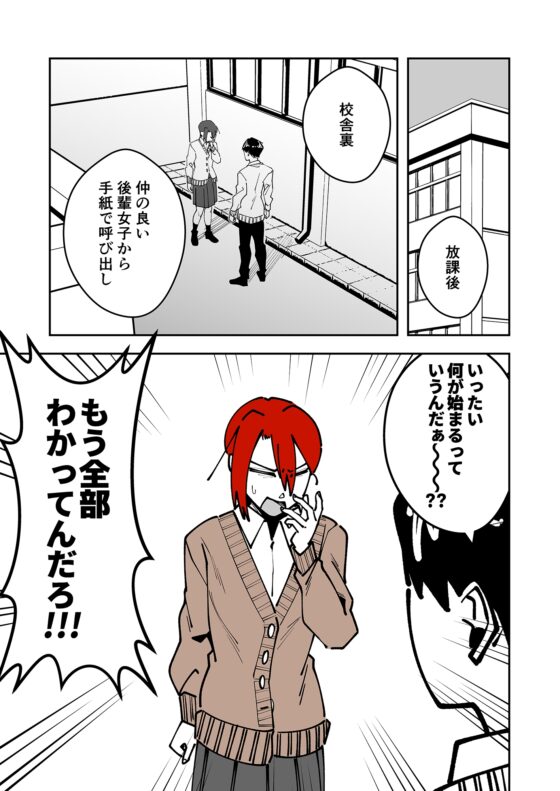 1ヵ月で別れるカップル [雑炊屋] | DLsite 同人