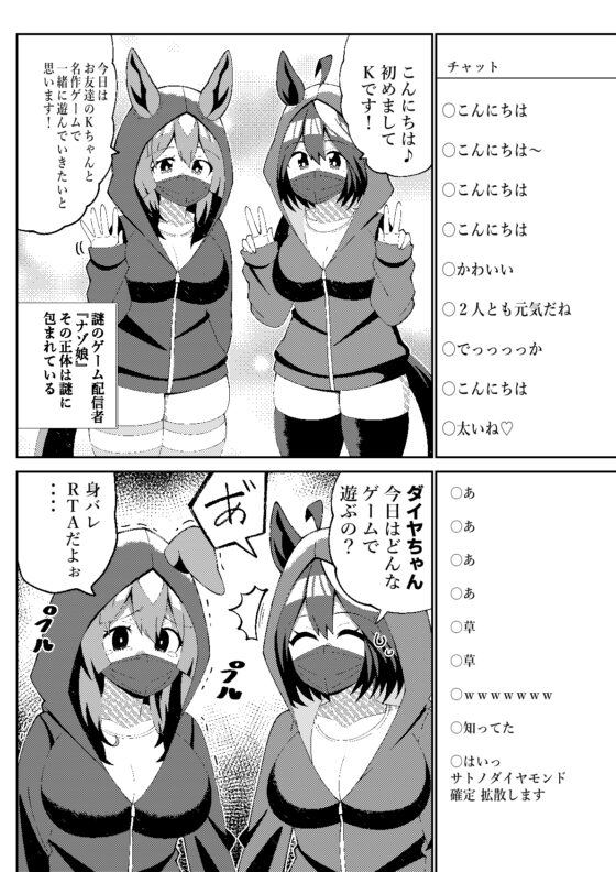 配信娘 [荒森牧場] | DLsite 同人