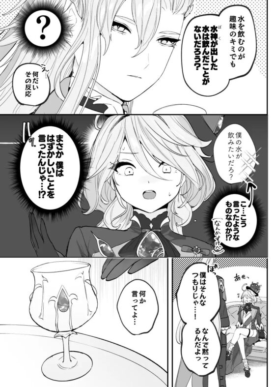 水は最後にいただこう [いちごスライム展覧会] | DLsite がるまに