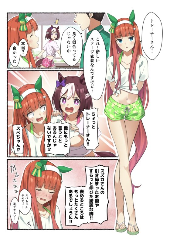 SUZUMATO [Boost Up!] | DLsite 同人
