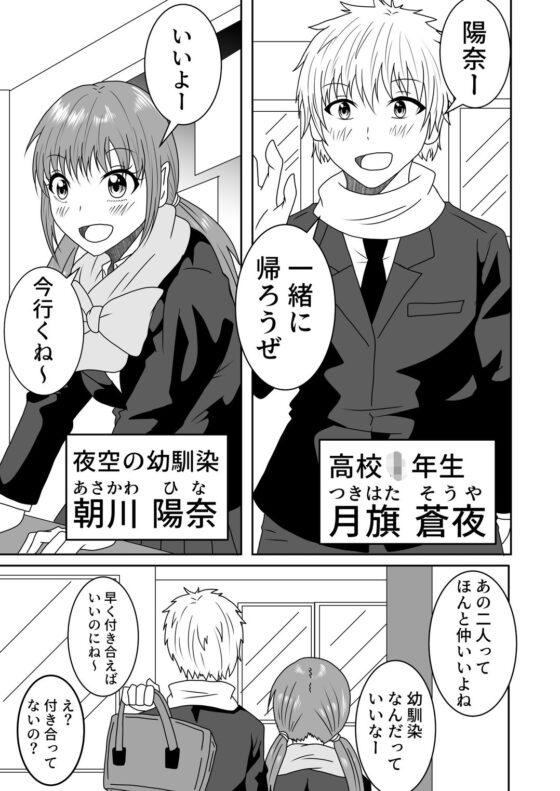 叶わなかった両想い [白銀キャンパス] | DLsite 同人 - R18