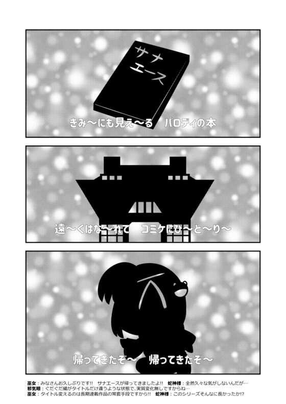 サナエース Re: [ウェルボトム] | DLsite 同人