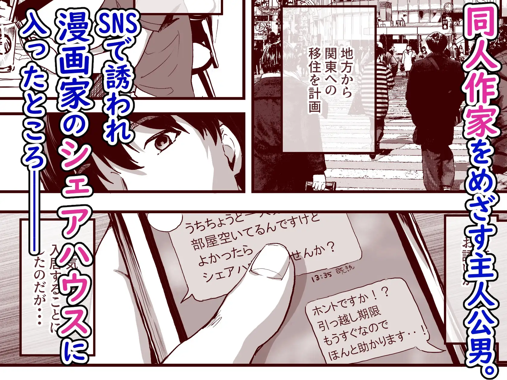 同人サークル入りませんか? [ヌルネバーランド] | DLsite 同人 - R18