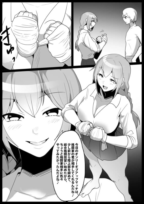 Girls Beat! vs ハルカ [The Nation of Head Scissors] | DLsite 同人 - R18