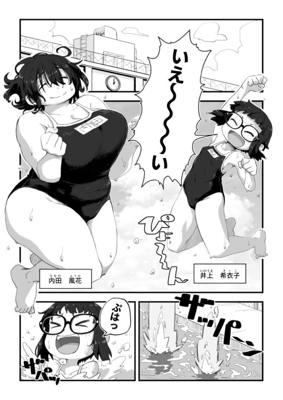 僕は漫研専属ヌードモデル3(水着SEX編) [かめきりん] | DLsite 同人 - R18