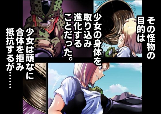 セルの餌II [飴色ビスケット] | DLsite 同人 - R18