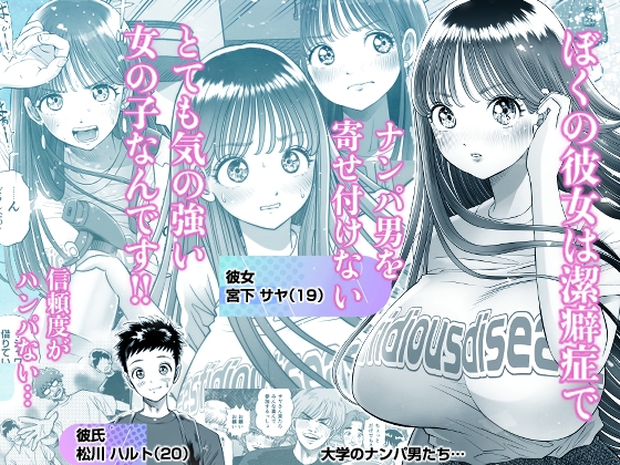 信頼する強つよ彼女が 肉便器にされていた [とろぷっち] | DLsite 同人 - R18