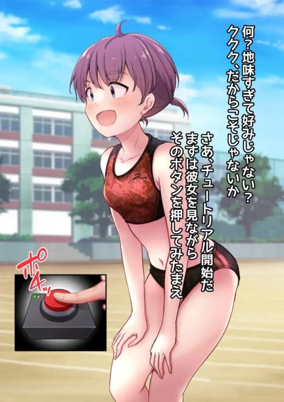 スポーツ女子の膨乳膨尻・メス堕ち図鑑 [いちごシロップ] | DLsite 同人 - R18