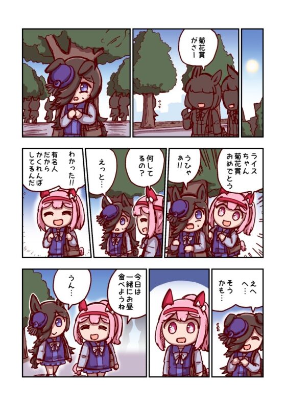 駆けろカノープス5 [特急ねこ号] | DLsite 同人