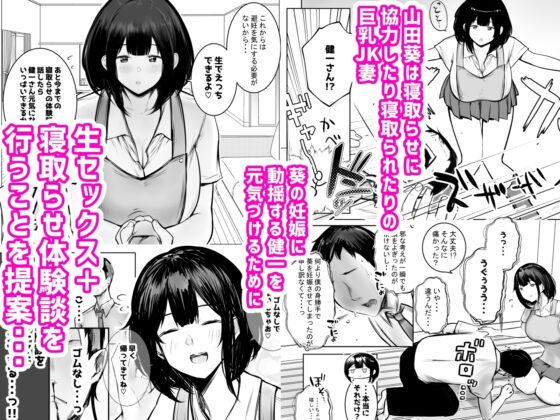 僕だけに甘えさせてくれる巨乳Jk妻を他の男に抱かせてみた9 [アキレルショウジョ] | DLsite 同人 - R18