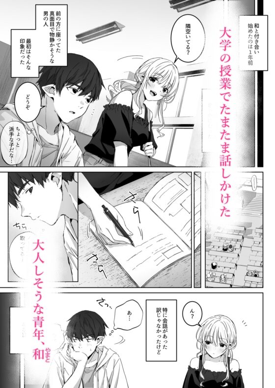 えっちの時だけ、ちょっとS。～普段は大人しい彼氏にひたすら優しく攻められる～ [ロッキー堂] | DLsite がるまに