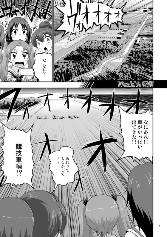 ガルパンGPWorld9激震 [谷口ごー/G-ARTごー] | DLsite 同人