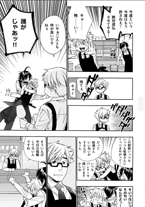 オールハローズイーヴン(3) [Fox trot] | DLsite 同人