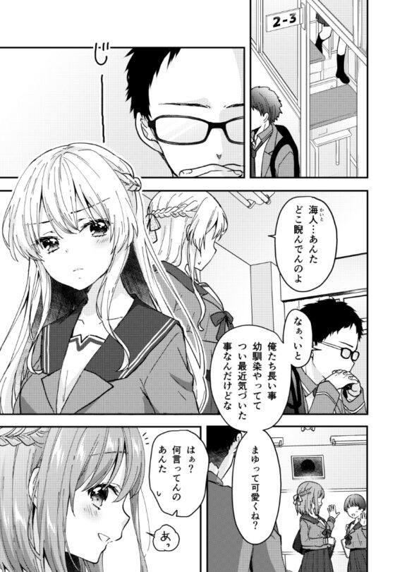 しるくはーと [りんとねこ] | DLsite 同人