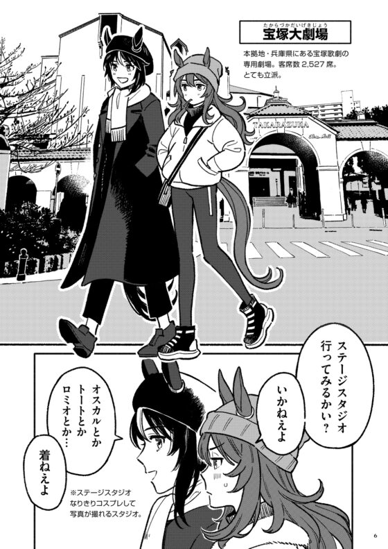 WINTER HOLIDAYS [はましま酒店] | DLsite 同人