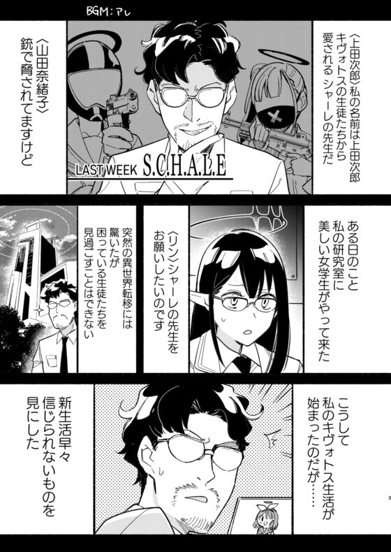 なぜ青春を尽くさないのか2 [モリオカ社中] | DLsite 同人