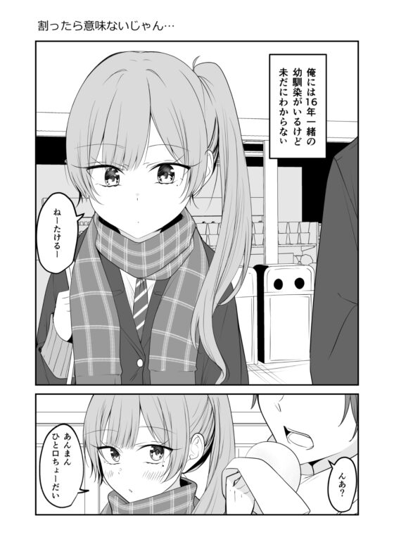 おまえらのいちゃいちゃでまえがみえねぇ。 [2D→ays] | DLsite 同人