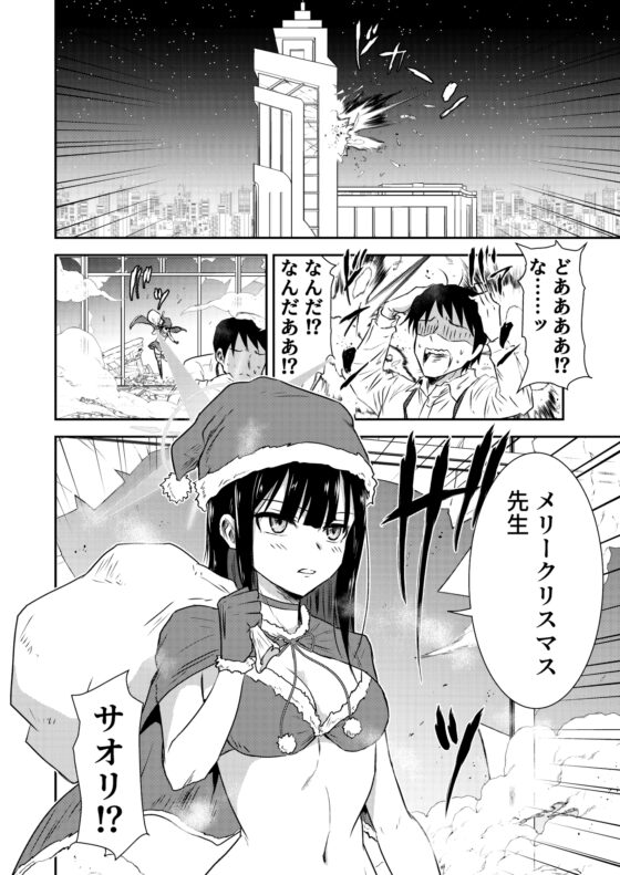 サオリ オーバーワーク [くぼけん屋さん] | DLsite 同人