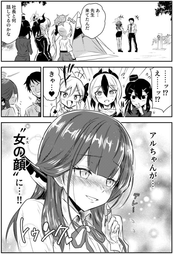 アルちゃんはポンコツじゃない [くぼけん屋さん] | DLsite 同人