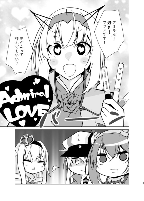 うちの英国艦は変態さん6 [かなでや] | DLsite 同人