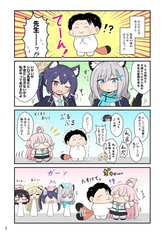 ぷちっとブルアカ漫画! [夕暮間] | DLsite 同人
