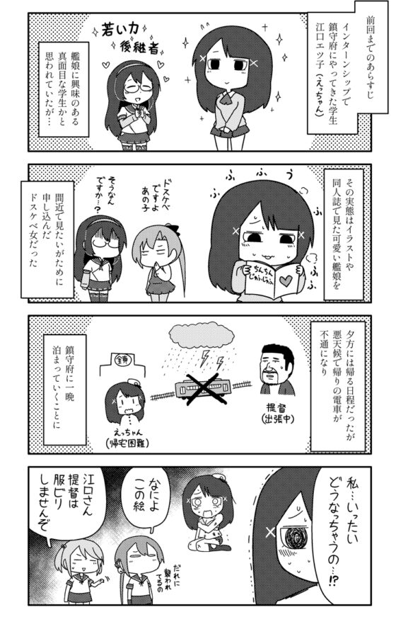 カンムス・ア・ゴーゴー 裏の2 [ポンコツ] | DLsite 同人