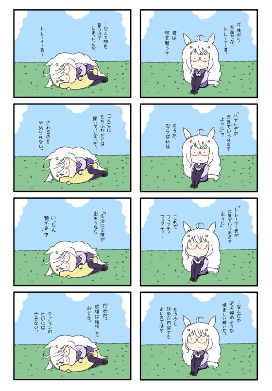ハヤヒデサン2 [ポンコツ] | DLsite 同人