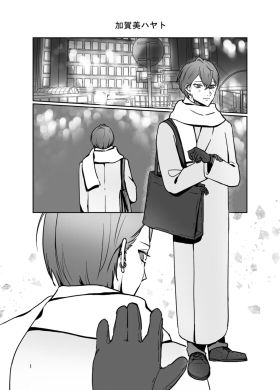にじゆめ+lejouet [鳥マン] | DLsite 同人