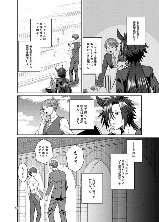 UMAライク・プラシッドまとめ [コーヒー飲み過ぎ] | DLsite 同人