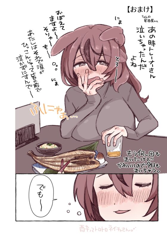 トレセン学園卒業後もなんやかんやトレーナーさんと一緒にいるちょっぴり大人なネイチャさん [温煎同好会] | DLsite 同人