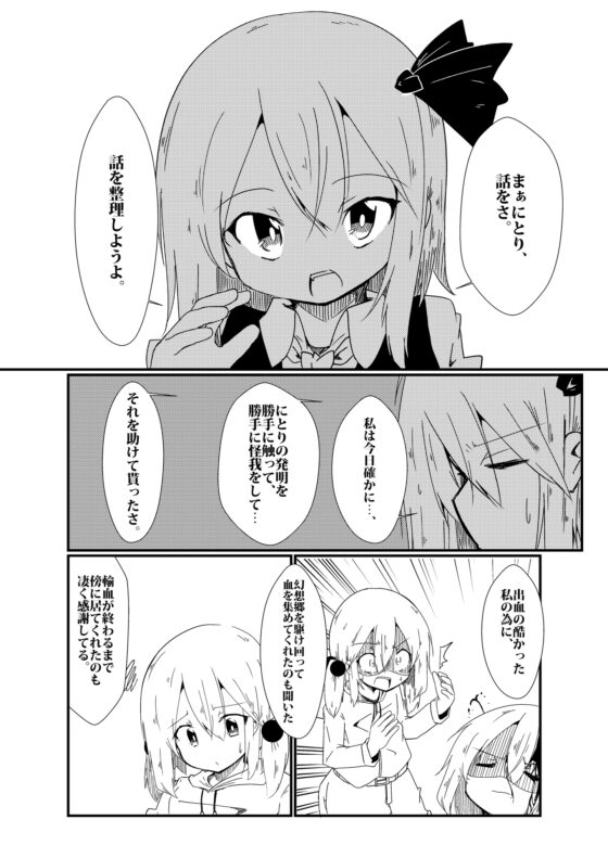 夏の海でうっかり寝てしまった人、大体この位の色味してる。 [OverStep] | DLsite 同人