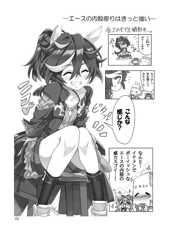 やたらと可愛いエース [天六歌劇団] | DLsite 同人