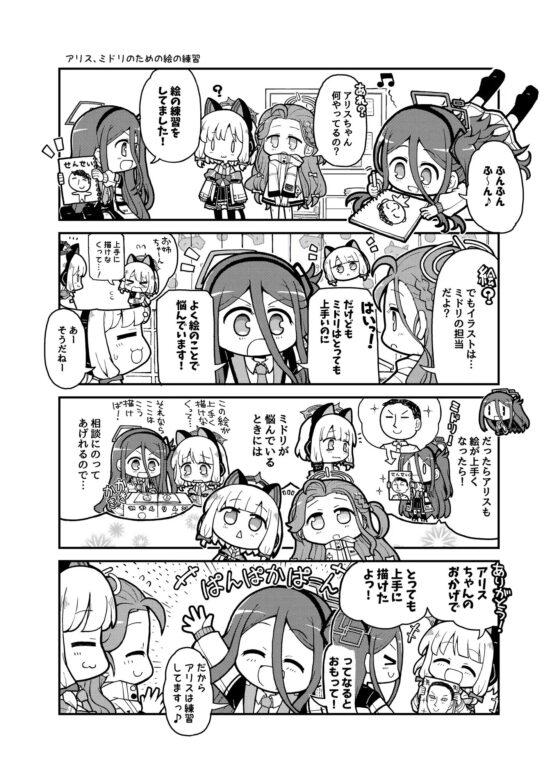 アリストゆかいななかまたち [ヤゴの穴] | DLsite 同人