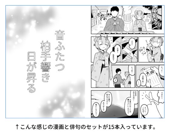 和楽 [たんぐすてん工房] | DLsite 同人