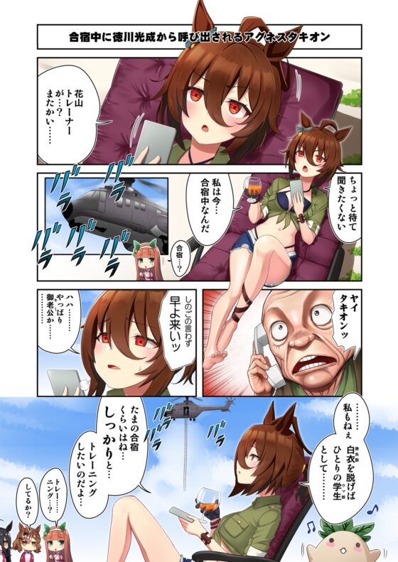 ウ◯娘4コマ外伝 グ◯ップラー馬姫5 [Flight DL2] | DLsite 同人