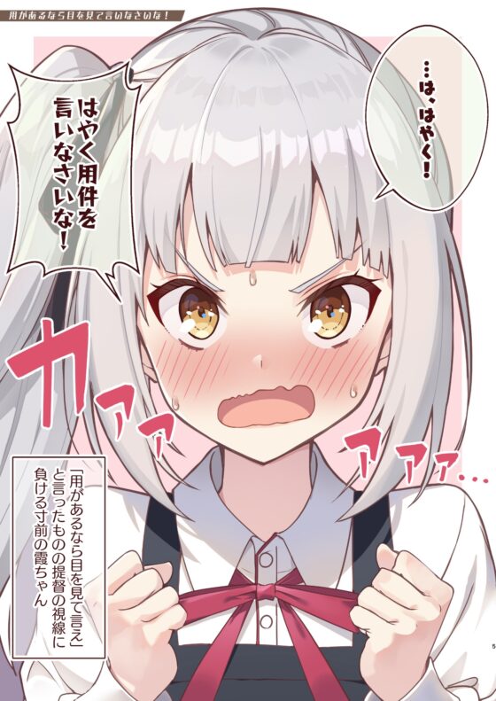負ける霞ちゃん [ぬえ屋] | DLsite 同人