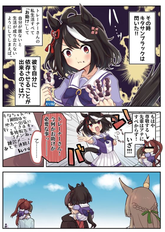 ウマ×トレ!ラブリィーダービー Vol.5 [雨洩り宿] | DLsite 同人