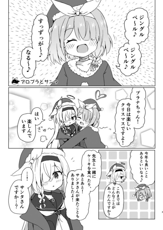 エブリディアロプラ [雪解けハチノス] | DLsite 同人