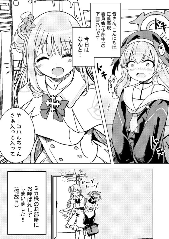 私にまかせてコハルちゃん [スペースくじら] | DLsite 同人