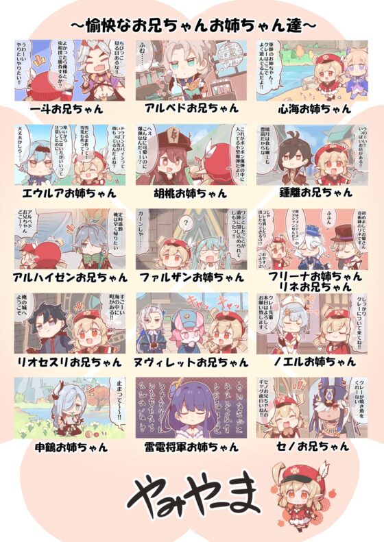 クレーちゃんとお兄ちゃんとお姉ちゃんと [やみやーま] | DLsite 同人